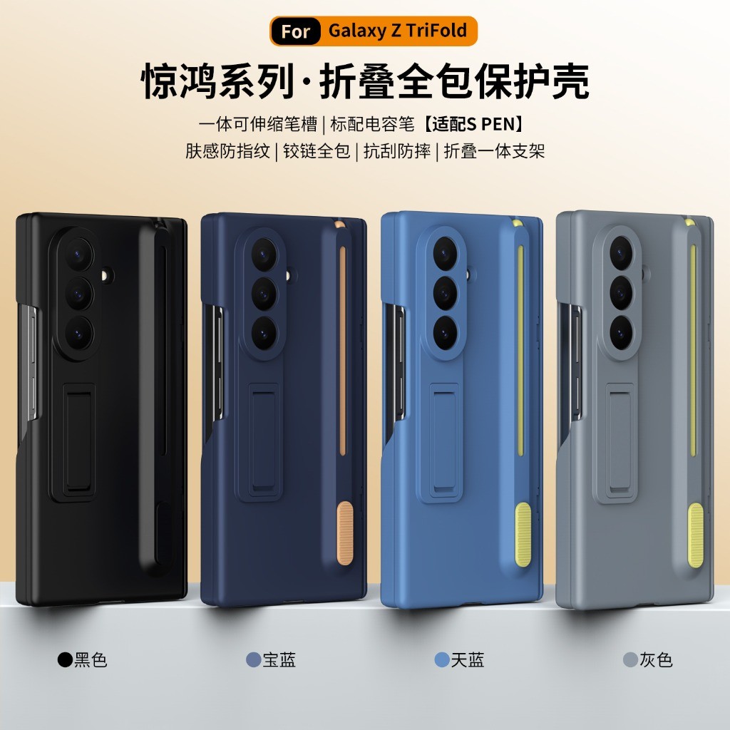 Samsung Galaxy Z Fold 8 Ultra  - Case With Pencil Holder incelemesi ve fiyatı